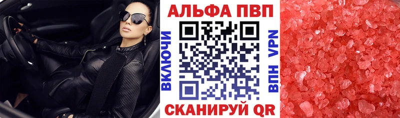 А ПВП Crystall  ОМГ ОМГ ТОР  Верхоянск 