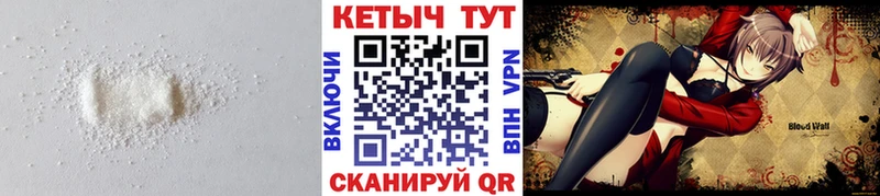 КЕТАМИН VHQ  Верхоянск 