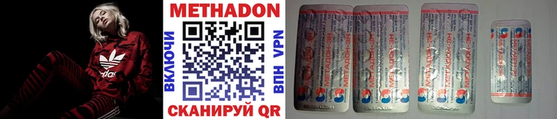 МЕТАДОН белоснежный купить закладку Верхоянск